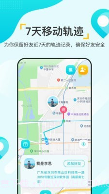 寻觅大师截图2 寻觅大师截图2