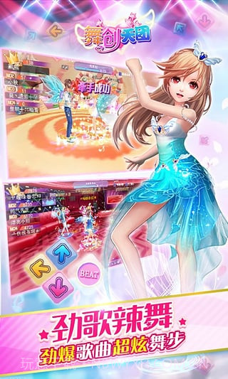 一起来跳舞截图3