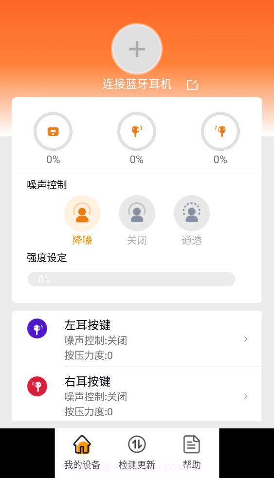 BullSuper公牛耳机截图3