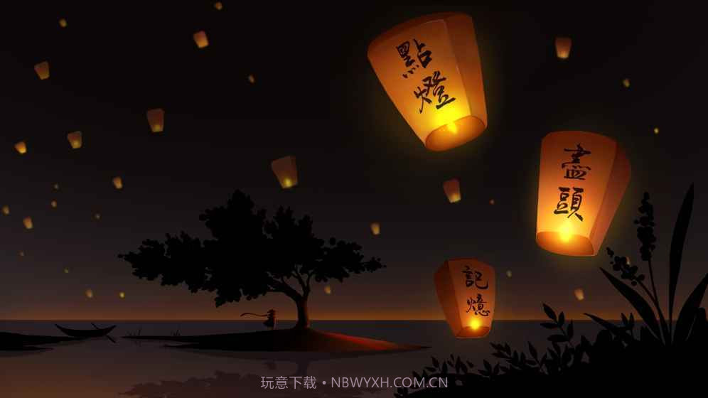 点灯人截图5 点灯人截图5