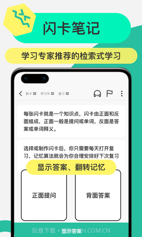 Anki记忆卡截图3
