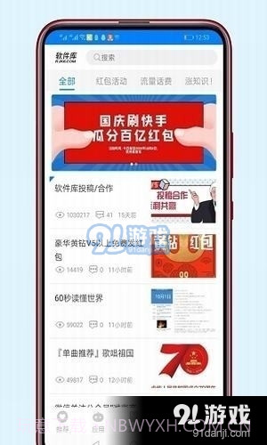 s团队软件库截图1