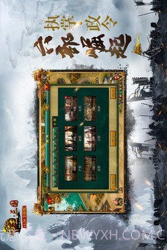 帝王侧截图4 帝王侧截图4