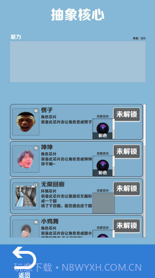 愣子跑酷无限金币无限钥匙截图3