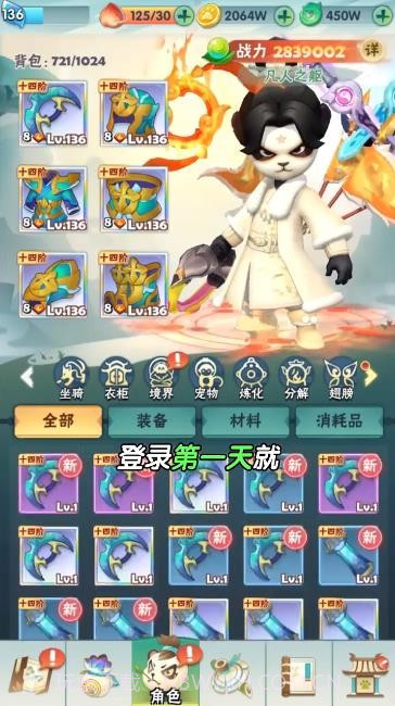 射手冲冲冲截图4