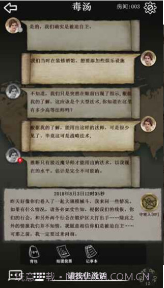 克苏鲁的卷轴截图2 克苏鲁的卷轴截图2