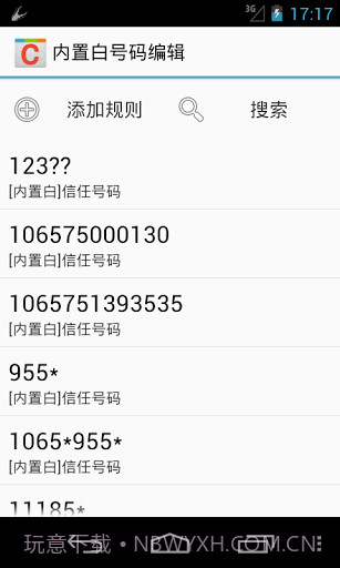 CC短信拦截截图4 CC短信拦截截图4