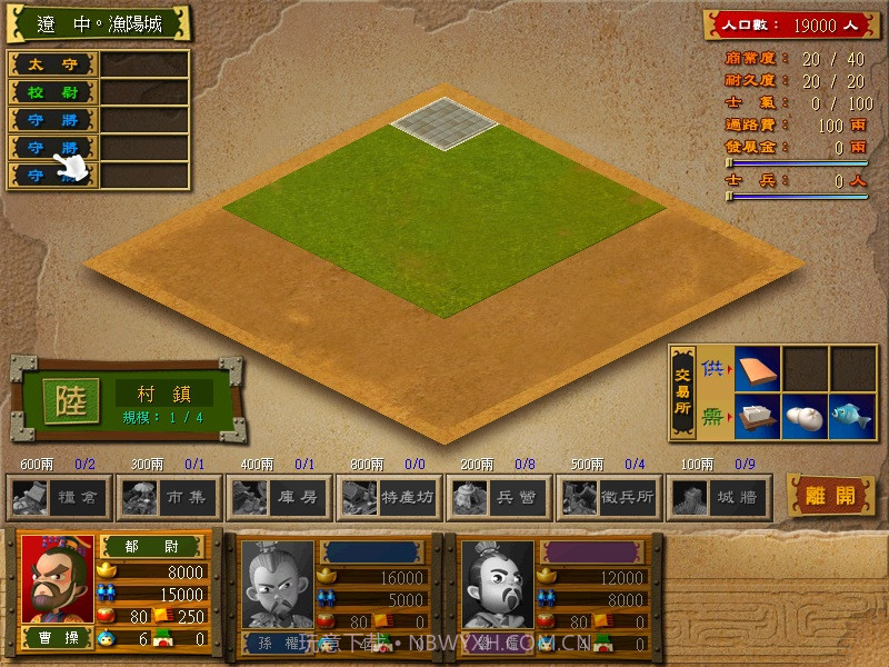 富甲天下4修改地图mod截图3