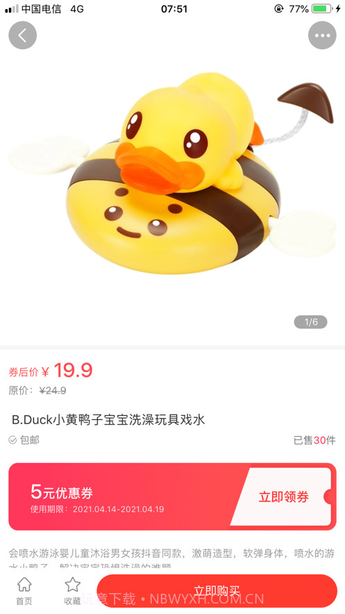 淘满屋截图4 淘满屋截图4