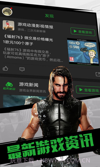 格来云游戏截图3 格来云游戏截图3