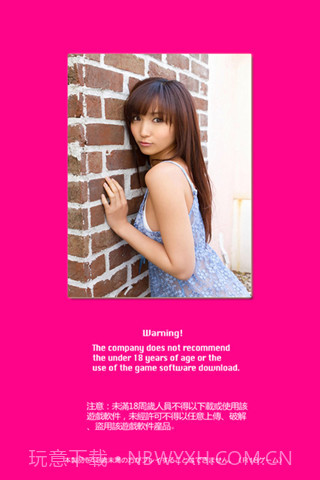 野球拳HD版截图4