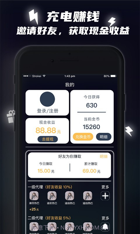 快充助手截图2 快充助手截图2