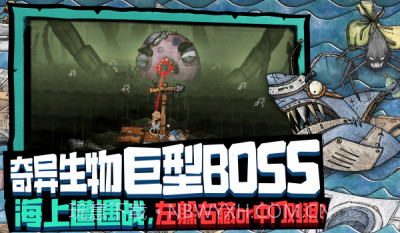 代号:胡闹水手截图1