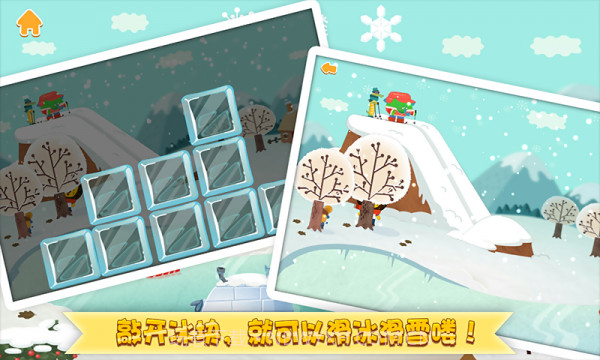 冬天来了多纳截图2