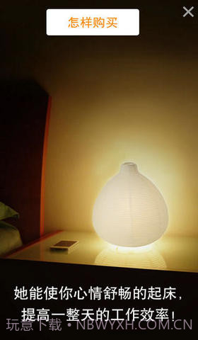唤醒灯截图2
