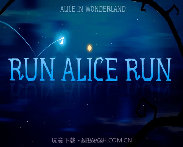 爱丽丝仙境逃亡截图5