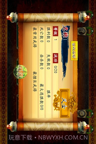 优蜜三国杀截图4