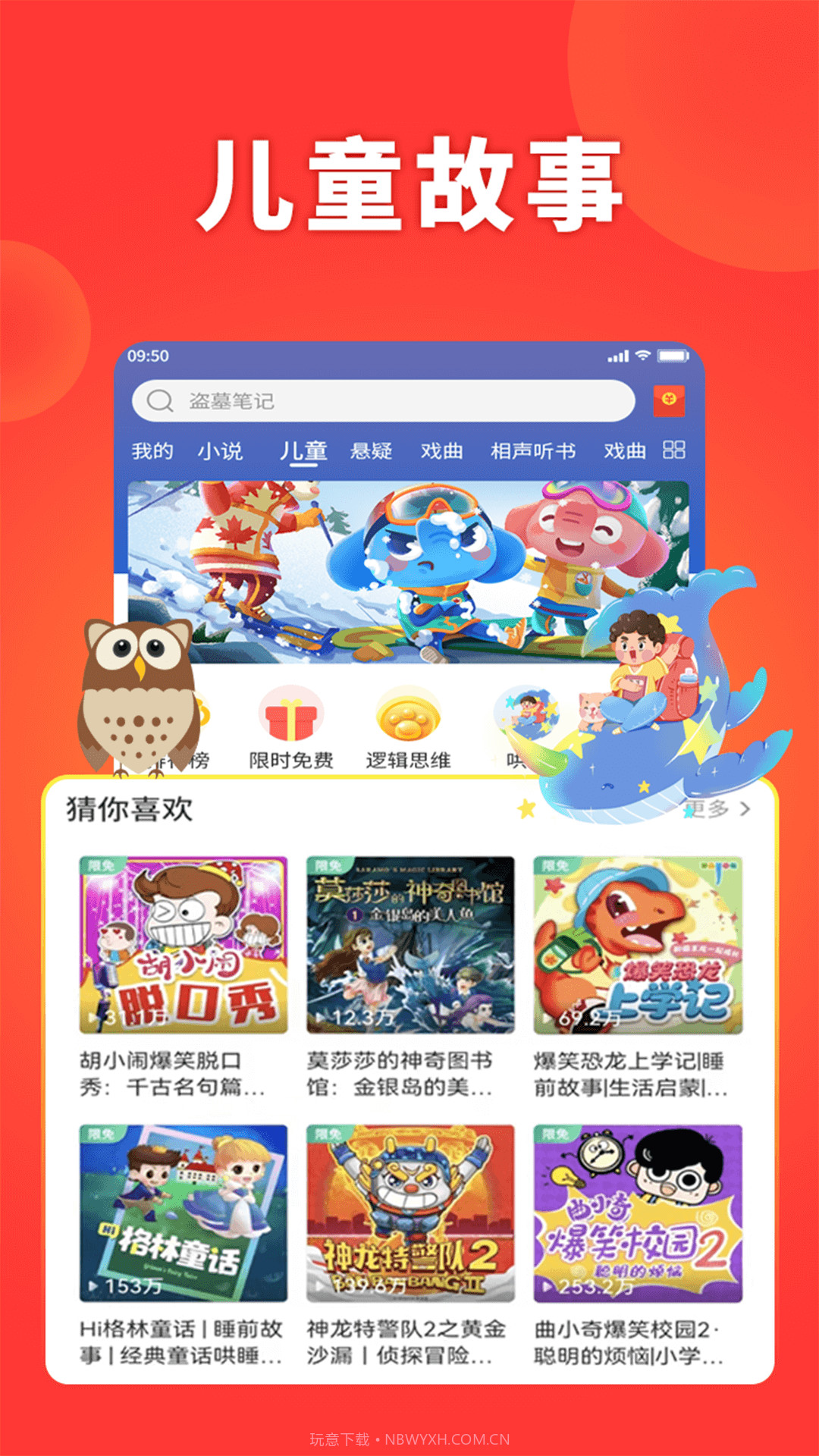 西瓜畅听小说截图3 西瓜畅听小说截图3