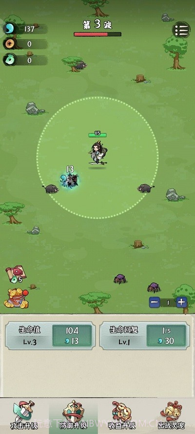 修仙亿万年截图3