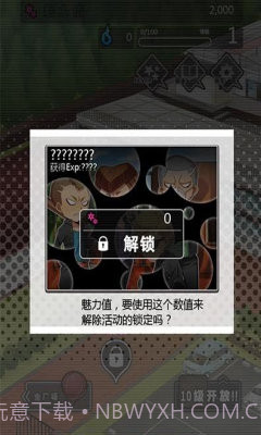 妄想学园我要成为最强王汉化版截图4 妄想学园我要成为最强王汉化版截图4