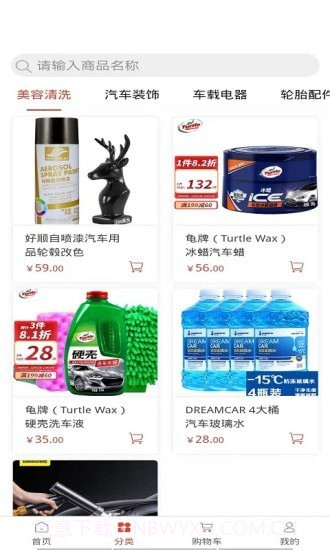 云车位截图2 云车位截图2