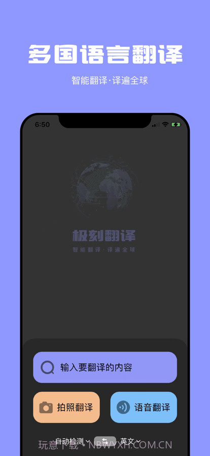 极刻翻译截图7