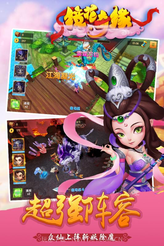 镜花奇缘手游截图4 镜花奇缘手游截图4