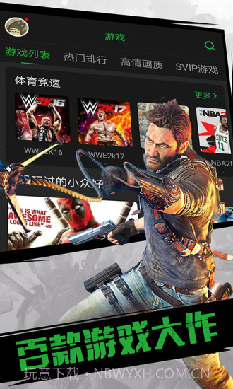 格来云游戏截图1 格来云游戏截图1