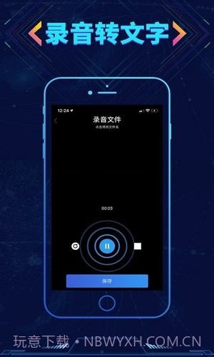 寻侦(语音转换)截图2 寻侦(语音转换)截图2