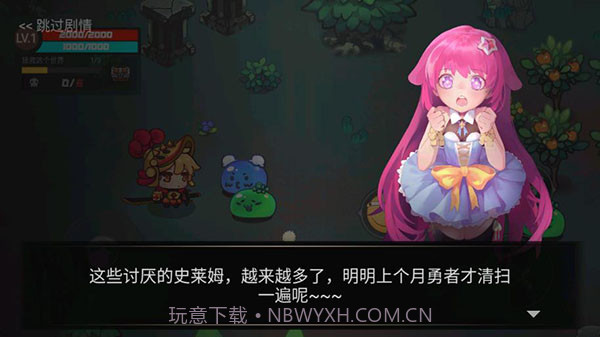 地下城战争v1.9.4截图2