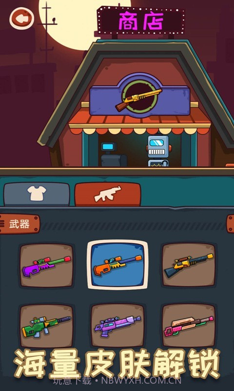 小枪手子弹大师截图3 小枪手子弹大师截图3