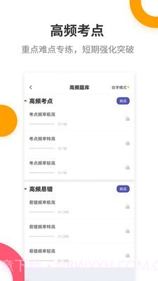 健康管理师提分王截图1 健康管理师提分王截图1