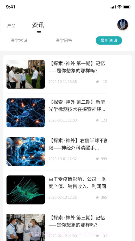 天新福医疗截图3 天新福医疗截图3