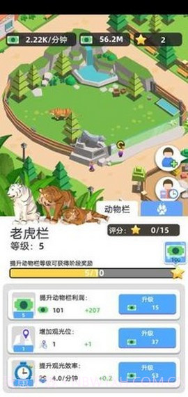 闲置的动物园截图2