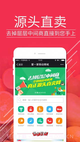 爱一家app截图1 爱一家app截图1