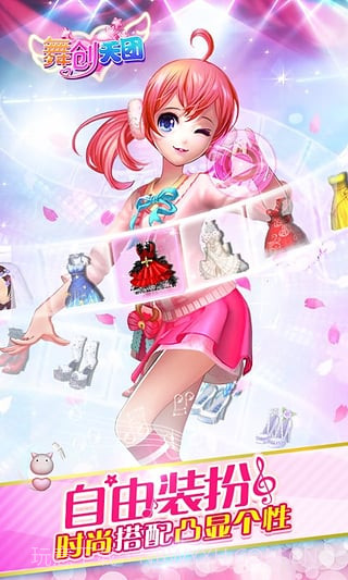 一起来跳舞截图5