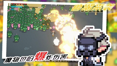 兽潮来袭截图3 兽潮来袭截图3