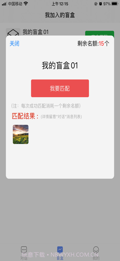 小魔法神灯截图3