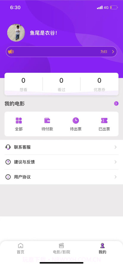 呗呗熊截图4