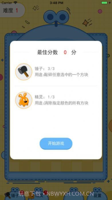 王者消消乐红包版截图3