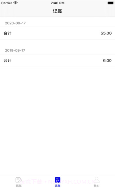 蓝天记账截图1 蓝天记账截图1