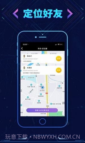 寻侦(语音转换)截图1 寻侦(语音转换)截图1
