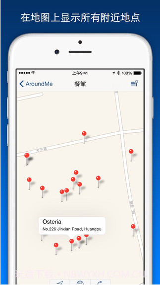 周围的信息截图4
