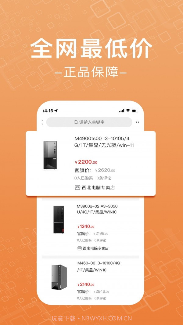 佰思诚截图1 佰思诚截图1