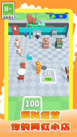 我的网红小店截图3 我的网红小店截图3