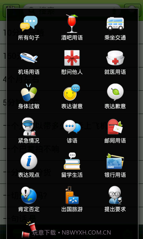俄语伴侣截图4 俄语伴侣截图4