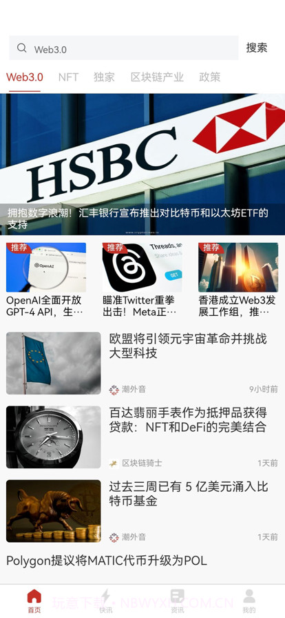 潮外音截图1 潮外音截图1