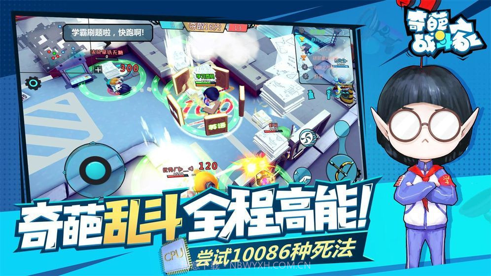 奇葩火线单机版截图2