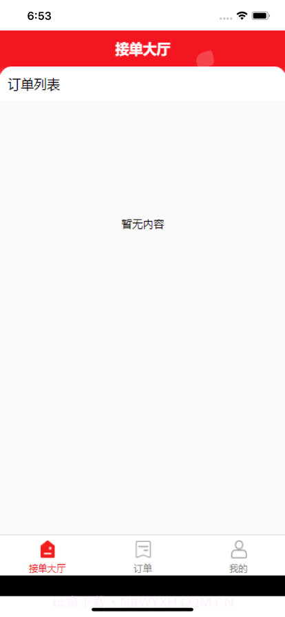 亿同城骑手截图1