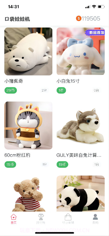 口袋娃娃城截图1